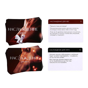 Игра для двоих «Во власти страсти. Новогоднее издание» 5 в 1 (30 карт, маска, плетка, лента, перо)